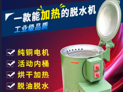 thiết bị vắt sấy li tâm